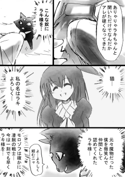 Page 168 of Fushigi SekaiNonona 9