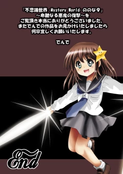 Page 182 of Fushigi SekaiNonona 9