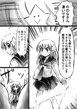 Page 19 of Fushigi SekaiNonona 9