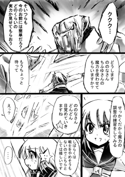 Page 21 of Fushigi SekaiNonona 9