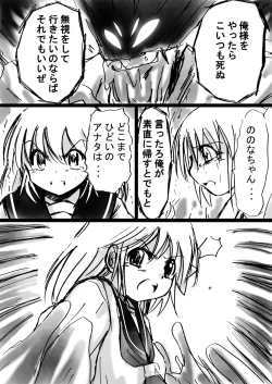 Page 25 of Fushigi SekaiNonona 9