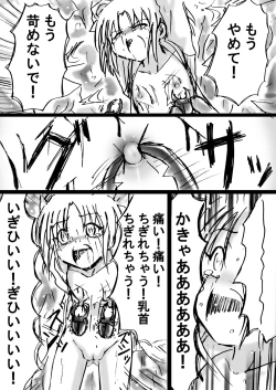 Page 39 of Fushigi SekaiNonona 9