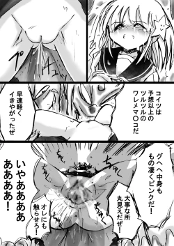 Page 46 of Fushigi SekaiNonona 9