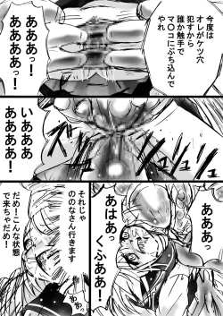 Page 52 of Fushigi SekaiNonona 9