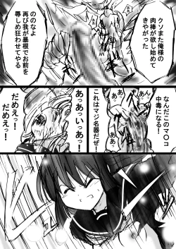 Page 53 of Fushigi SekaiNonona 9