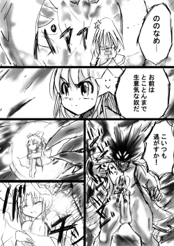 Page 59 of Fushigi SekaiNonona 9