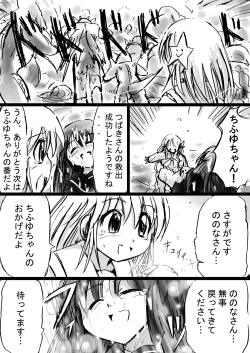 Page 62 of Fushigi SekaiNonona 9