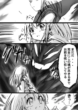 Page 68 of Fushigi SekaiNonona 9