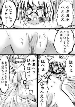 Page 77 of Fushigi SekaiNonona 9