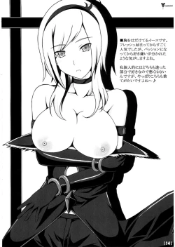 Page 15 of Uretate x Tsumamitate