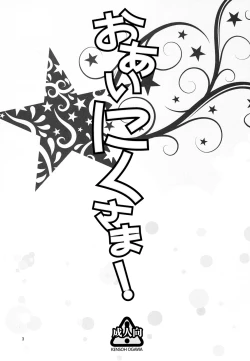 Page 3 of Oainikusama!