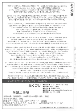 Page 41 of Ohimesama no Yoru