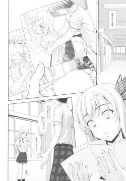 Page 11 of Sena no Teisou ga Abunai
