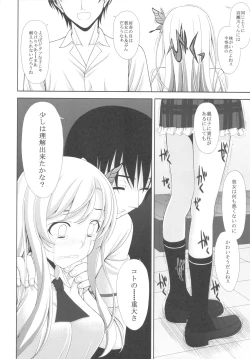 Page 13 of Sena no Teisou ga Abunai