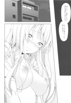 Page 15 of Sena no Teisou ga Abunai