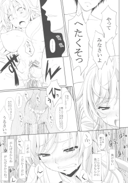 Page 44 of Sena no Teisou ga Abunai