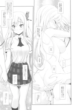 Page 8 of Sena no Teisou ga Abunai