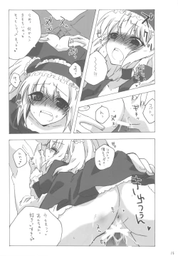 Page 14 of IMOUTOHAEROGENIDENAI