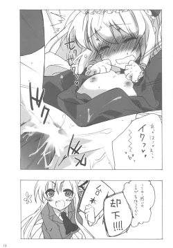 Page 15 of IMOUTOHAEROGENIDENAI