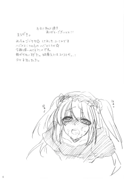 Page 3 of IMOUTOHAEROGENIDENAI