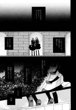 Page 104 of Sayonara Folklore