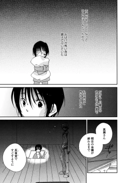 Page 106 of Sayonara Folklore