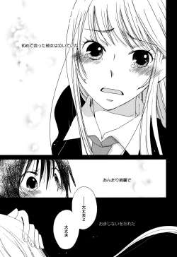 Page 10 of Sayonara Folklore