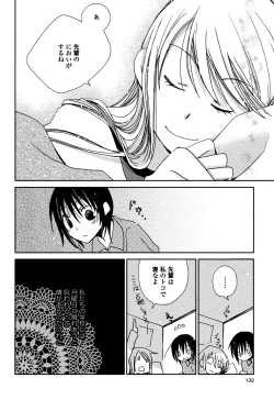 Page 135 of Sayonara Folklore