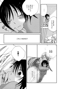 Page 136 of Sayonara Folklore