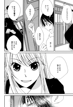 Page 13 of Sayonara Folklore