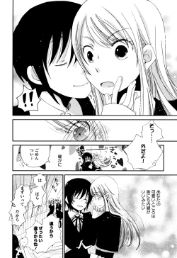 Page 141 of Sayonara Folklore