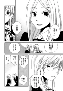 Page 143 of Sayonara Folklore