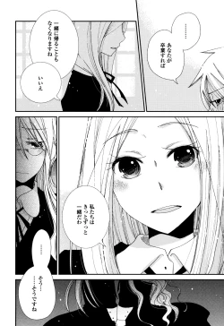 Page 145 of Sayonara Folklore