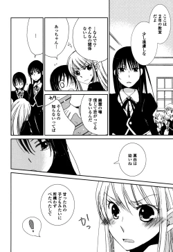 Page 31 of Sayonara Folklore