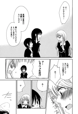 Page 32 of Sayonara Folklore