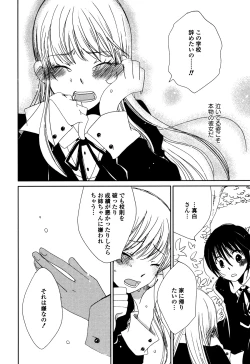 Page 35 of Sayonara Folklore