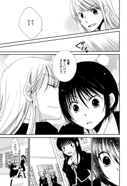 Page 44 of Sayonara Folklore