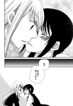 Page 77 of Sayonara Folklore