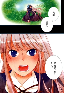 Page 7 of Sayonara Folklore