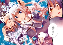 Page 8 of Sayonara Folklore