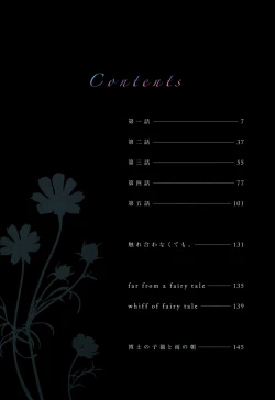 Page 9 of Sayonara Folklore