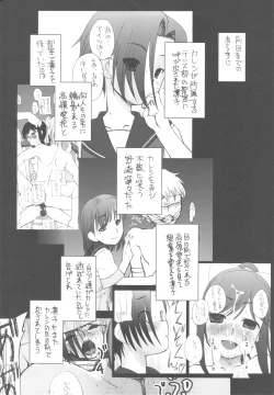 Page 4 of Love Plus no H na Hon Nakadashi ga Ichiban Kanjirun Desu.