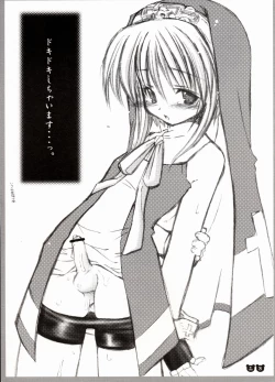 Page 12 of 鰤ポックン