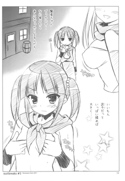 Page 18 of Yappari Yuusha-sama no Koto Nanka Suki Janain Dakara ne!!