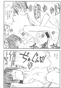 Page 27 of Kyoukai Senjou no Ookii no to Chiisai no to Nai no