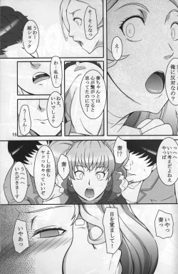 Page 14 of Shichinenme no Uwaki
