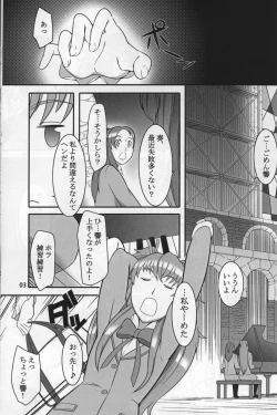 Page 2 of Shichinenme no Uwaki