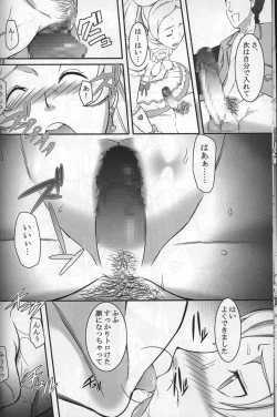 Page 9 of Shichinenme no Uwaki