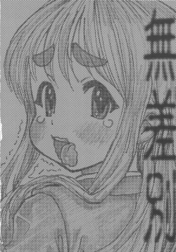 Page 15 of Ki Kotobuki Tsumugi 2