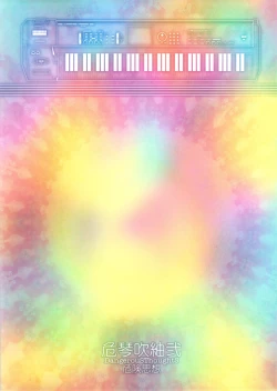 Page 30 of Ki Kotobuki Tsumugi 2